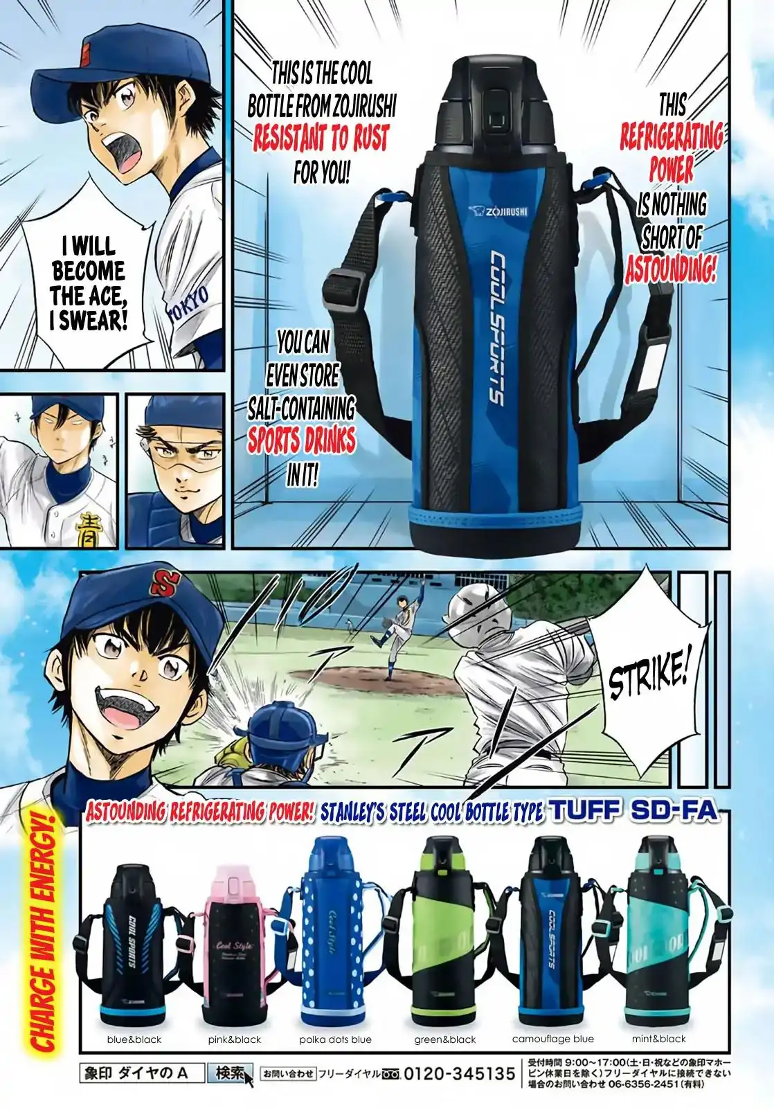 Daiya no A - Act II Chapter 161 22